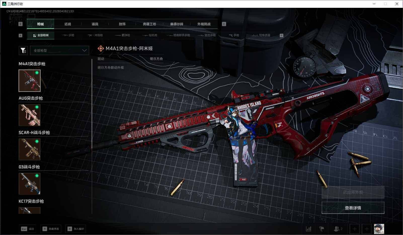 SJZEY495385三角洲行动账号详情图8