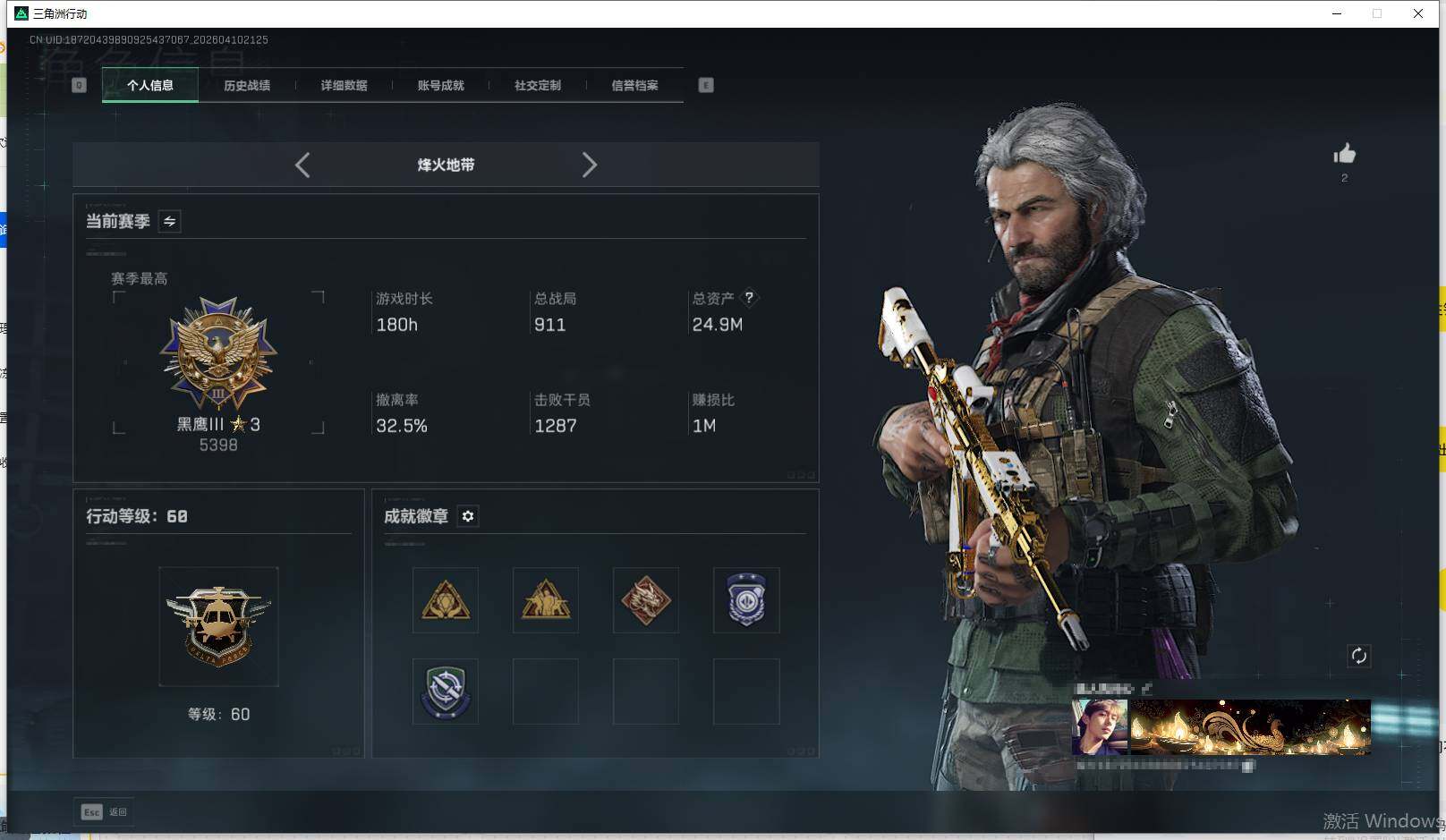 SJZEY495400三角洲行动账号详情图3