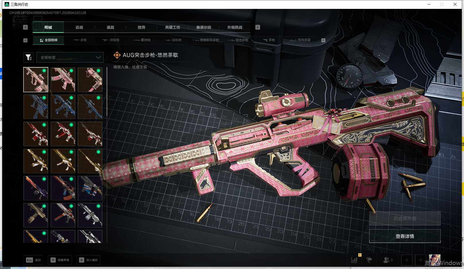 SJZEY495400三角洲行动账号详情图4