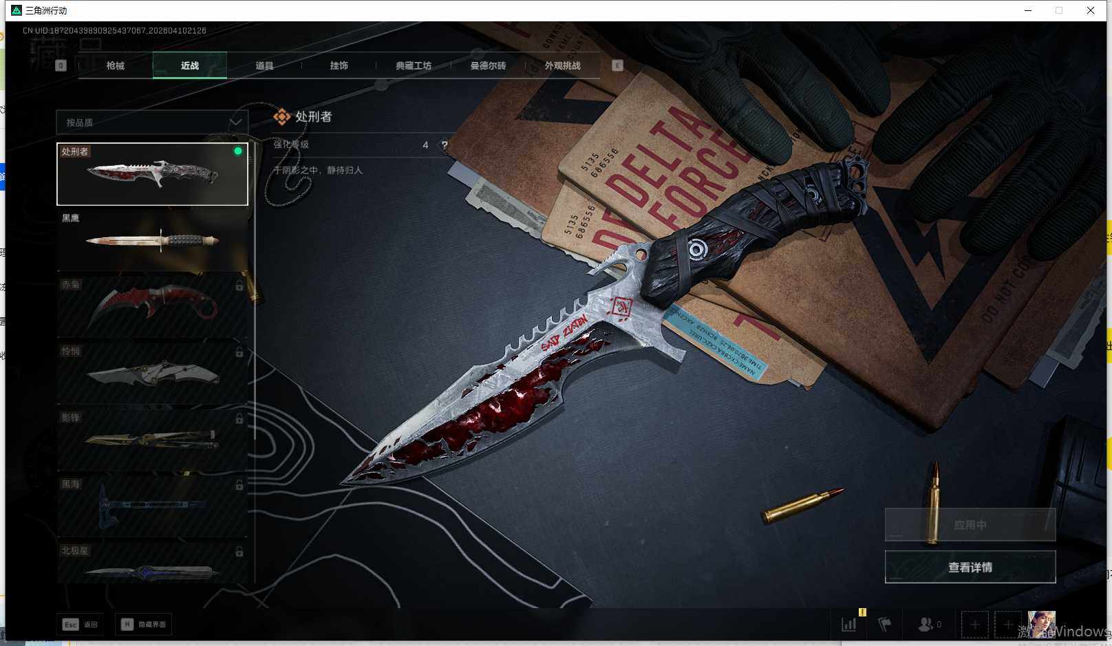 SJZEY495400三角洲行动账号详情图5