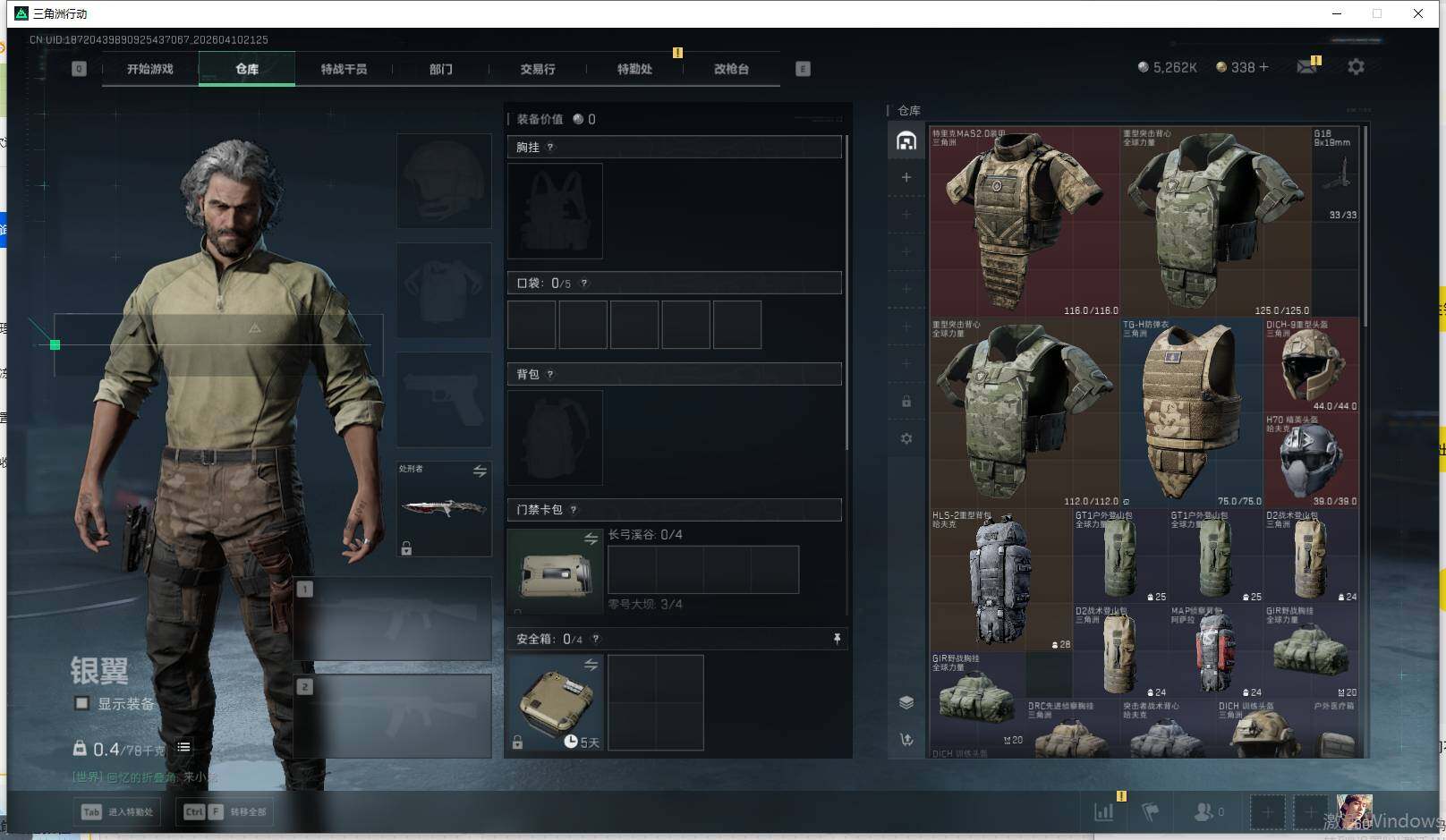 SJZEY495400三角洲行动账号详情图6