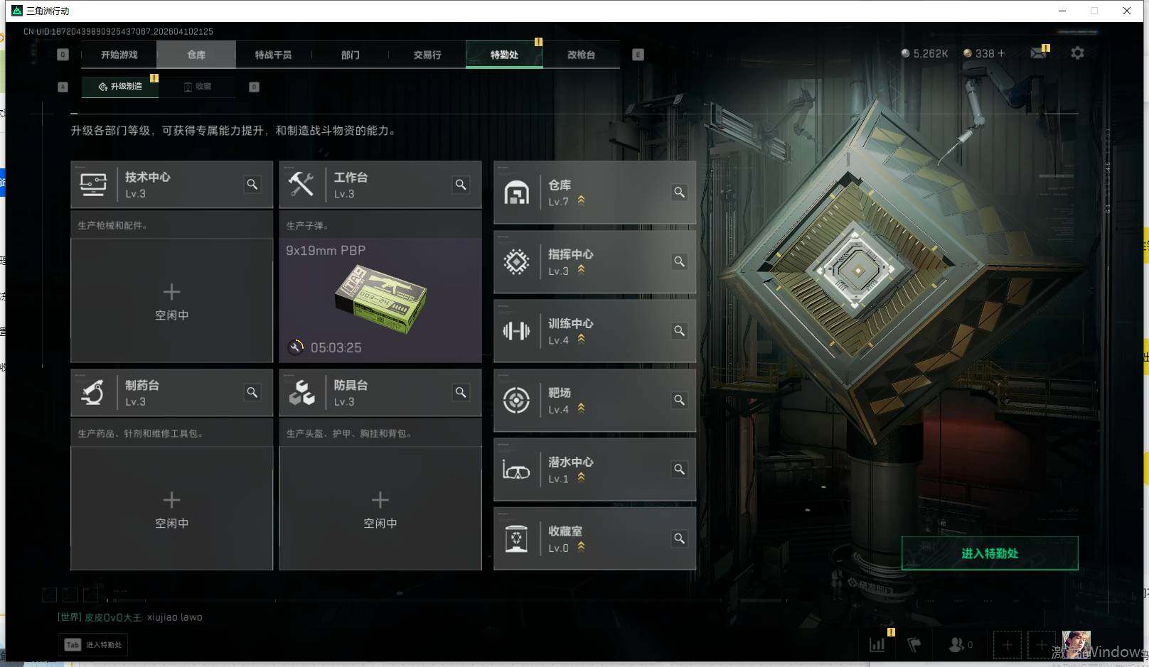 SJZEY495400三角洲行动账号详情图7