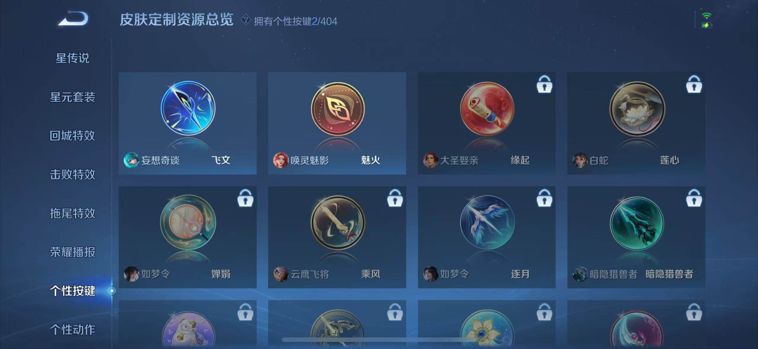 WZLX4306627王者荣耀账号详情图5