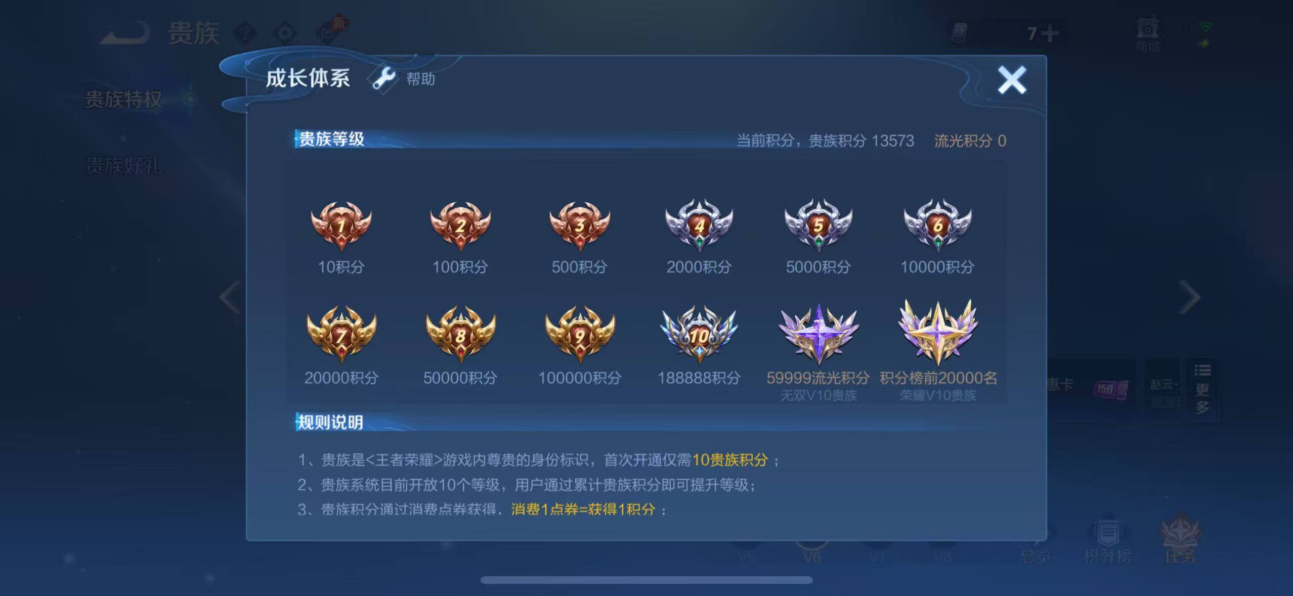 WZLX4306627王者荣耀账号详情图6