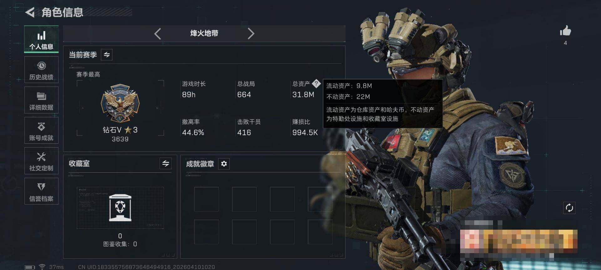 SJZEY495891三角洲行动账号详情图4 SJZEY495891三角洲行动账号详情图4