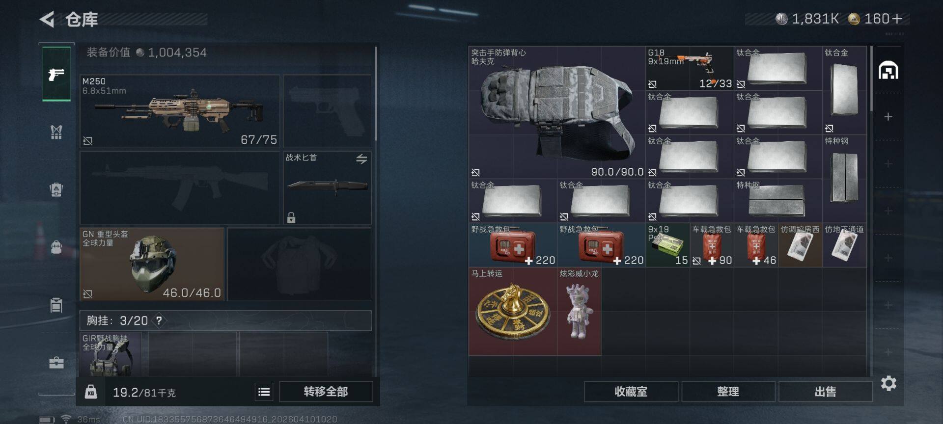 SJZEY495891三角洲行动账号详情图7 SJZEY495891三角洲行动账号详情图7