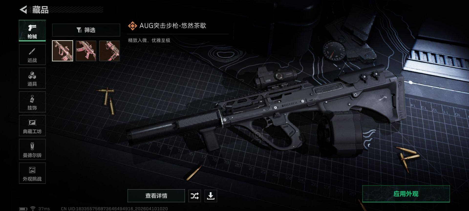 SJZEY495891三角洲行动账号详情图11 SJZEY495891三角洲行动账号详情图11