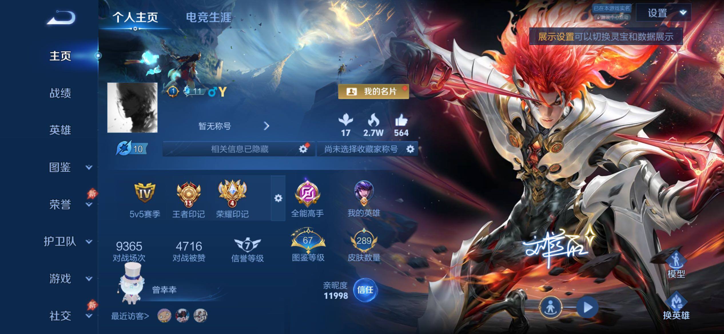 WZCMY4306015王者荣耀账号详情图2