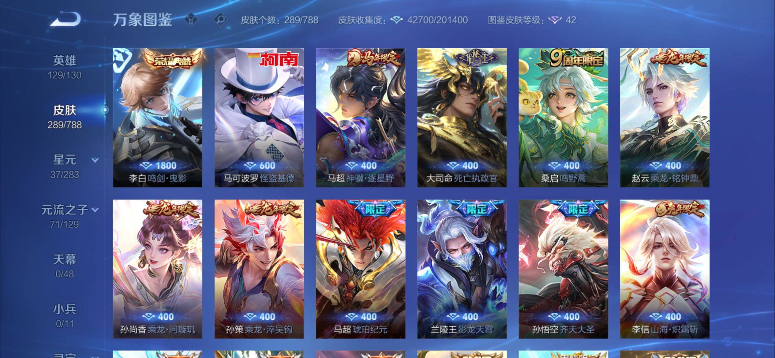 WZCMY4306015王者荣耀账号详情图7