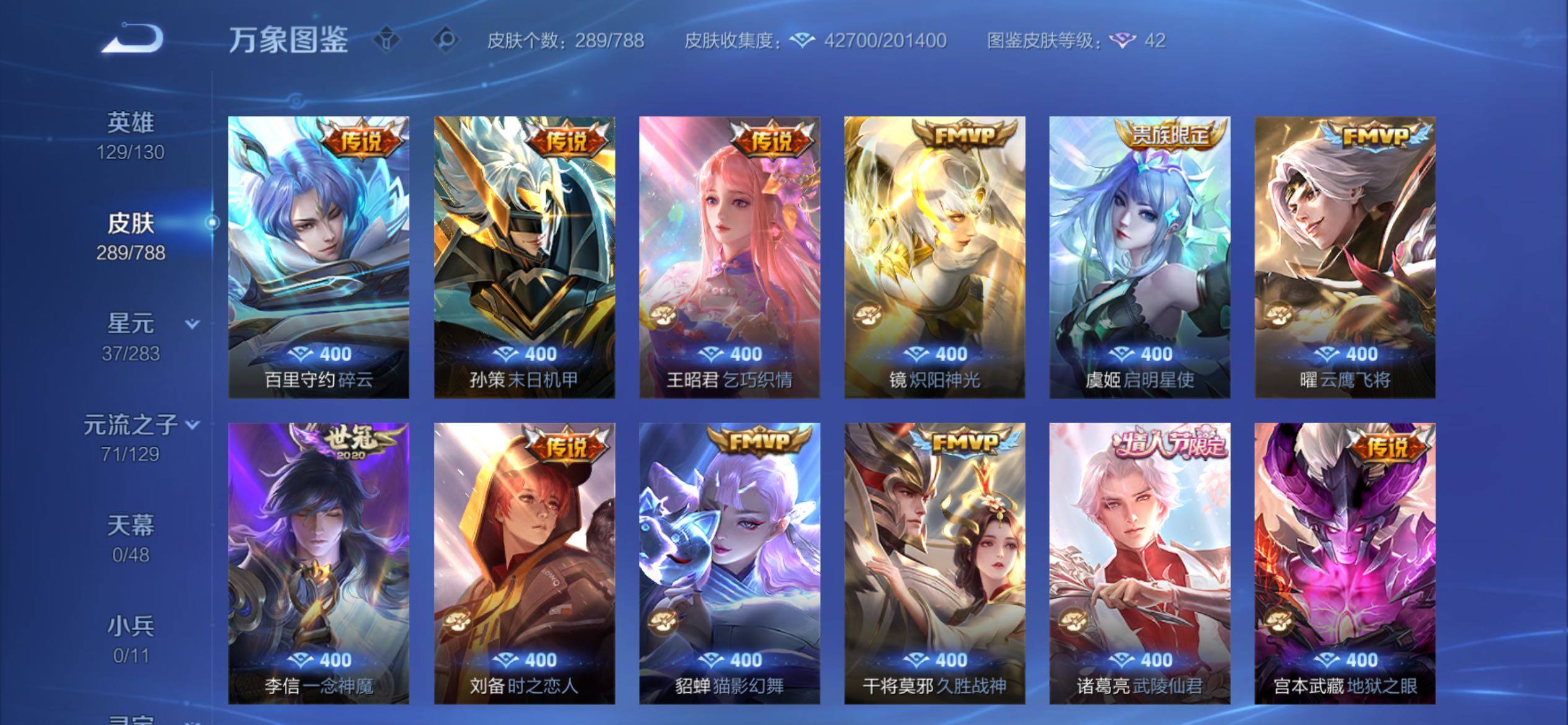 WZCMY4306015王者荣耀账号详情图8