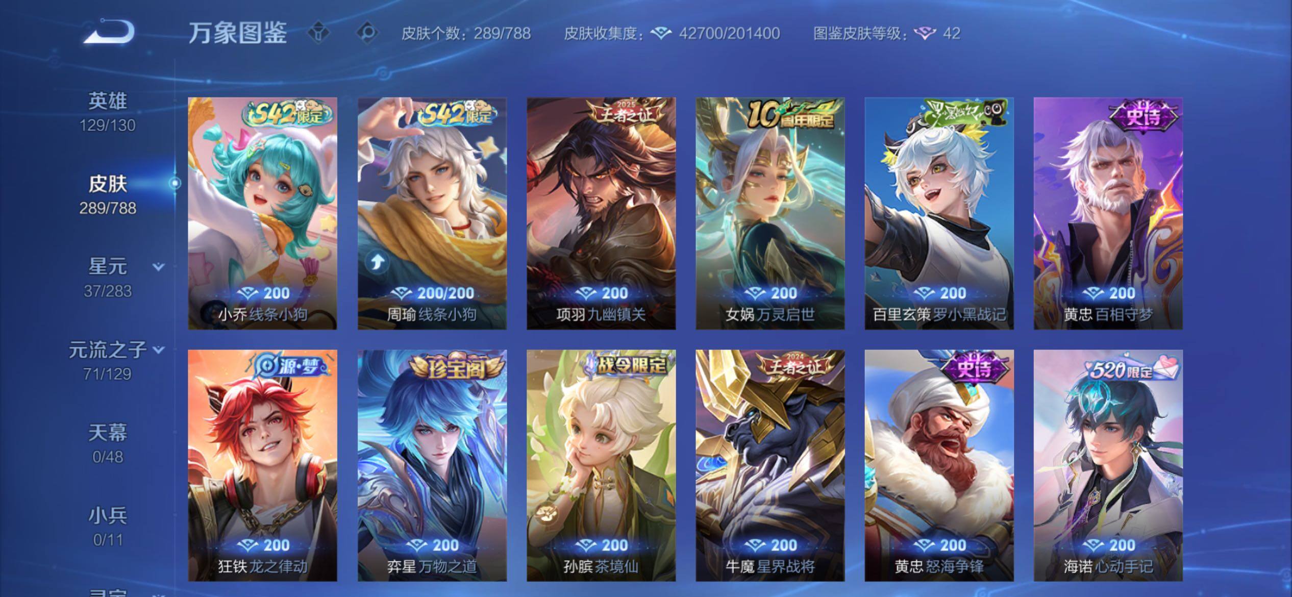 WZCMY4306015王者荣耀账号详情图9