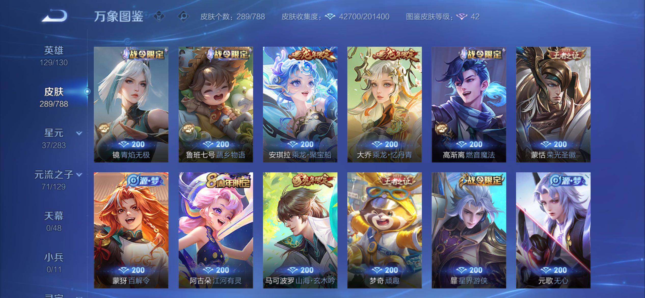 WZCMY4306015王者荣耀账号详情图10