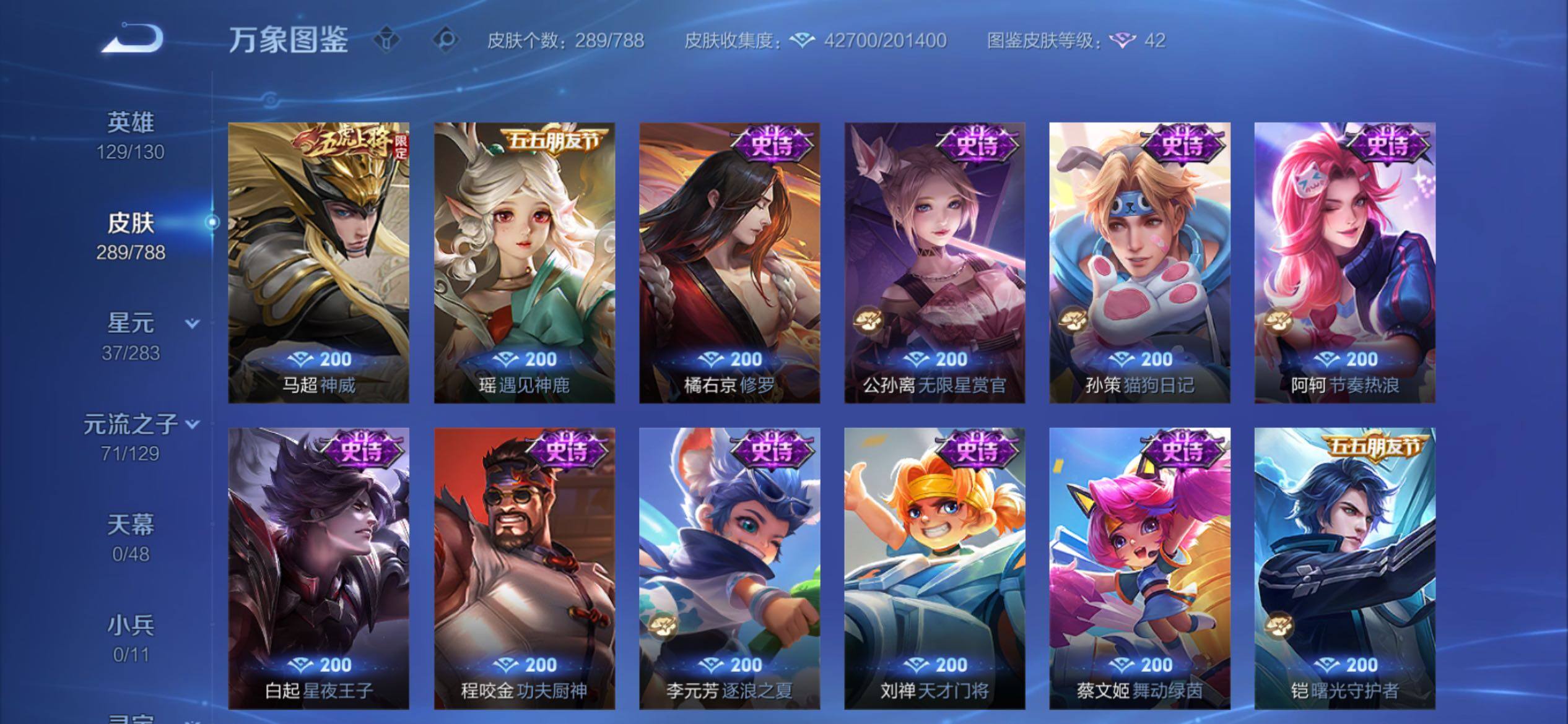 WZCMY4306015王者荣耀账号详情图12