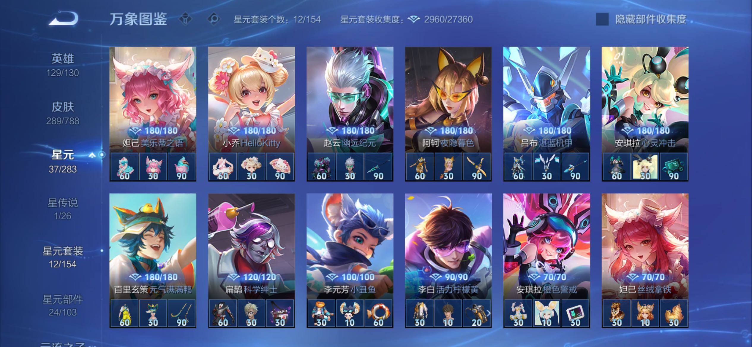 WZCMY4306015王者荣耀账号详情图14