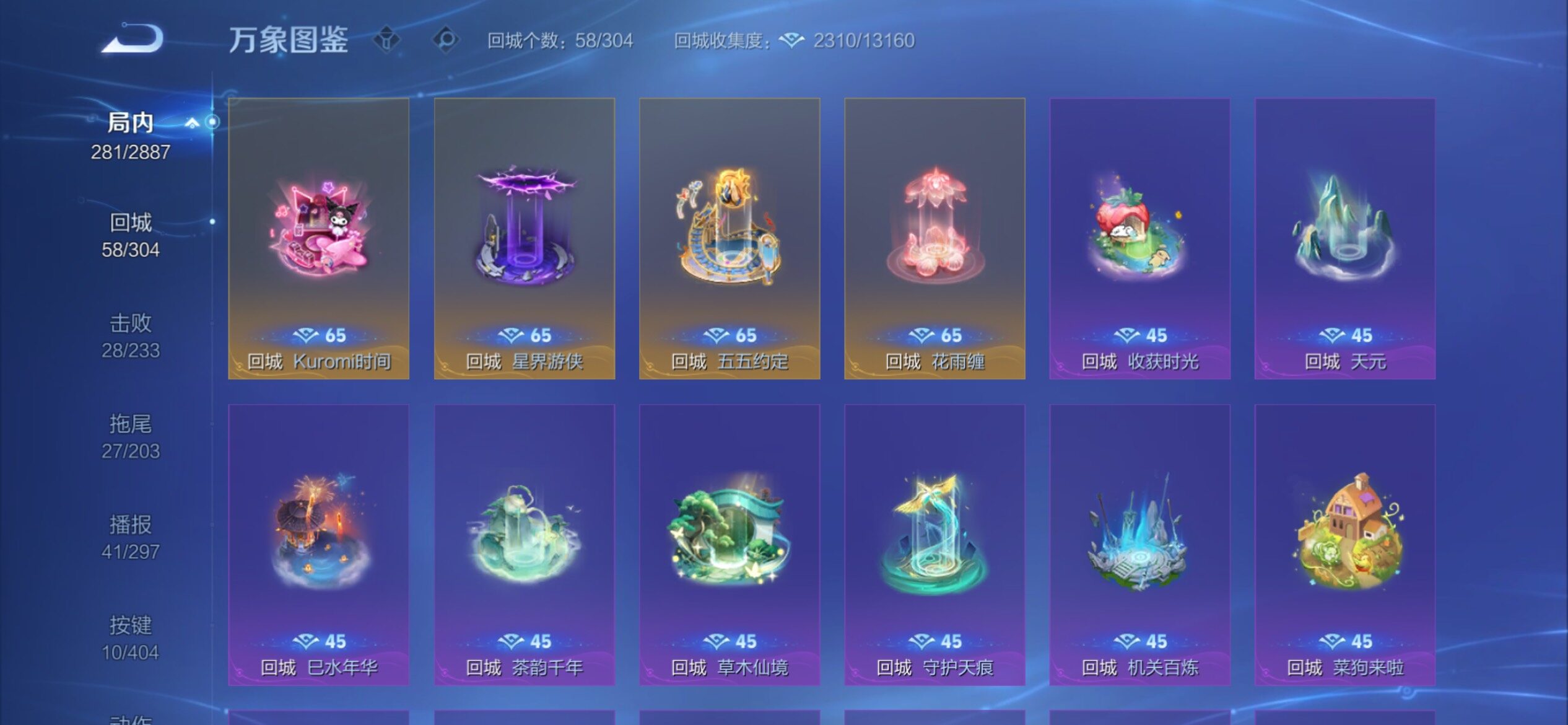 WZCMY4306015王者荣耀账号详情图15