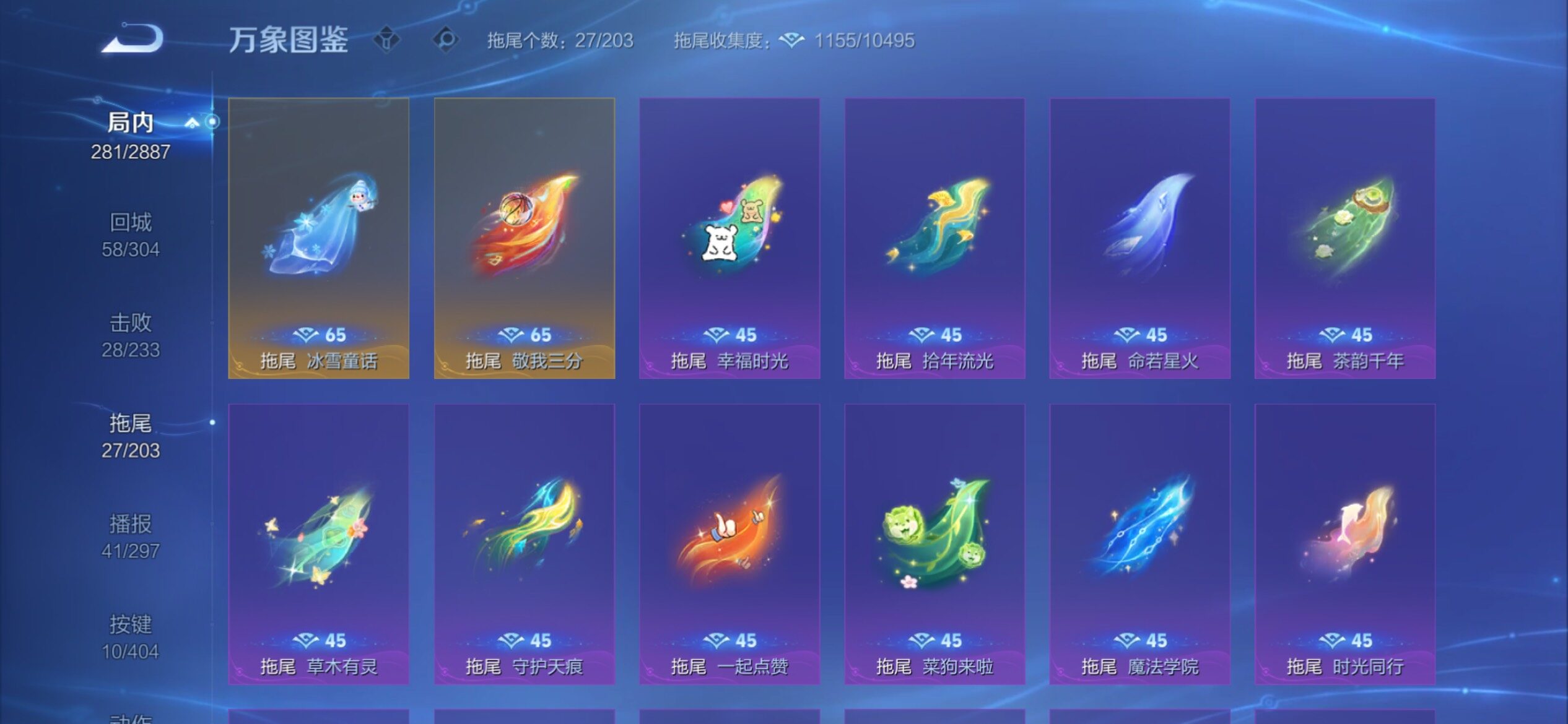 WZCMY4306015王者荣耀账号详情图16