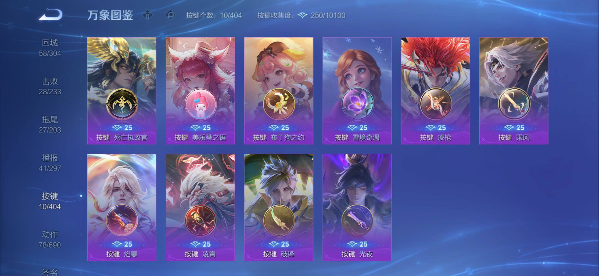 WZCMY4306015王者荣耀账号详情图18