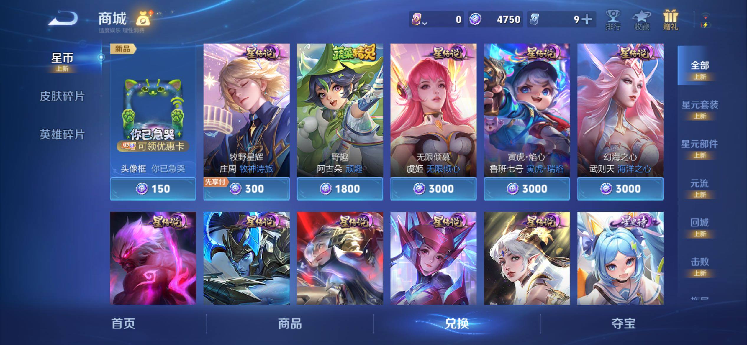 WZCMY4306015王者荣耀账号详情图19