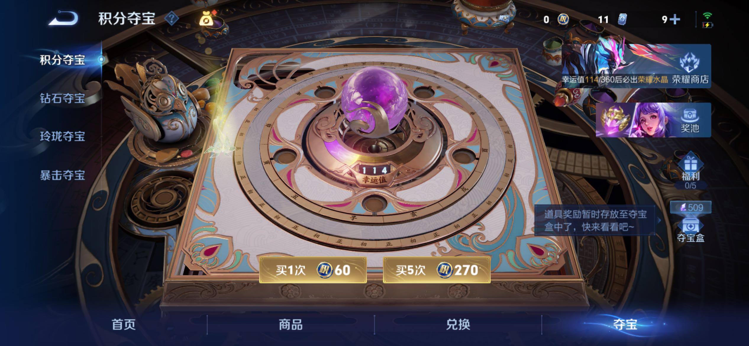 WZCMY4306015王者荣耀账号详情图20