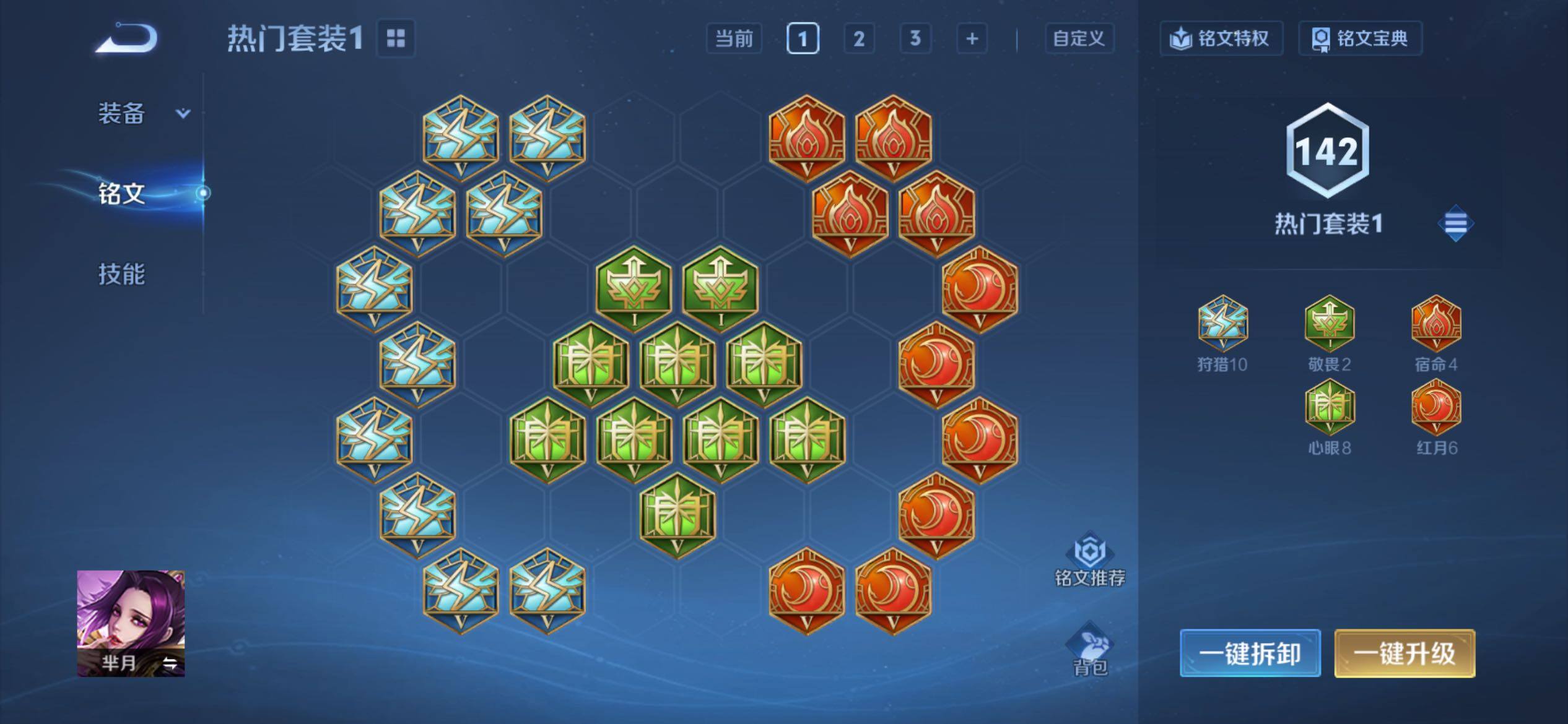 WZCMY4306015王者荣耀账号详情图21