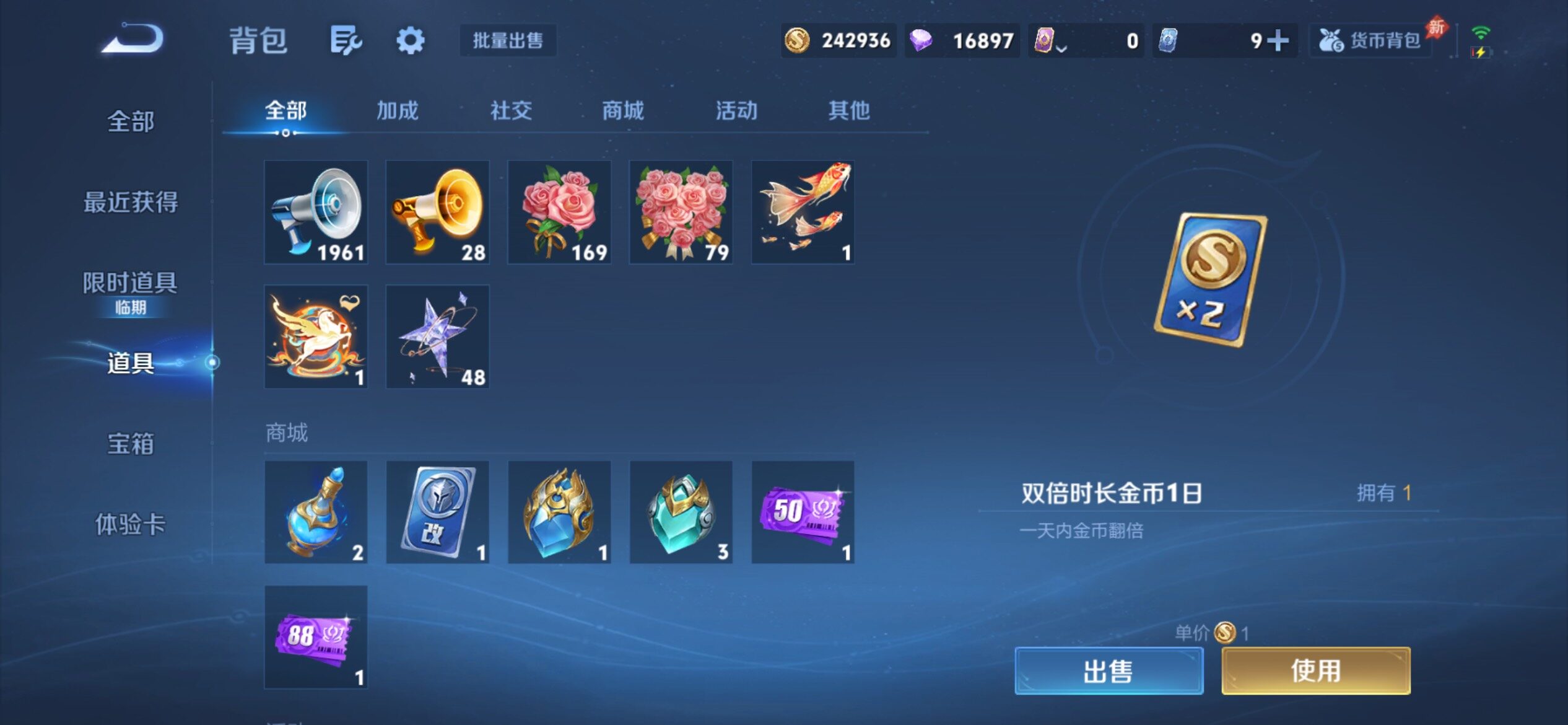 WZCMY4306015王者荣耀账号详情图22