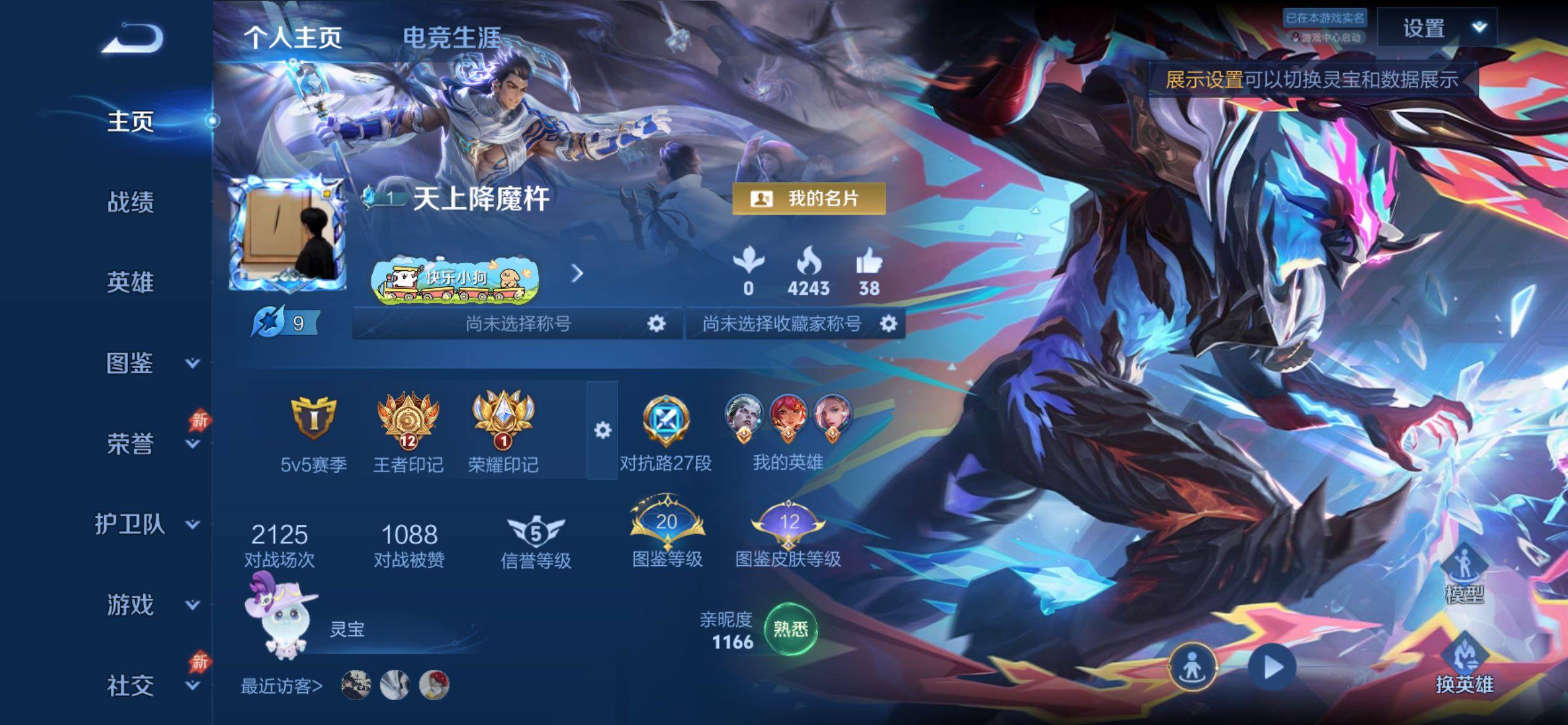 WZCMY4303312王者荣耀账号详情图2