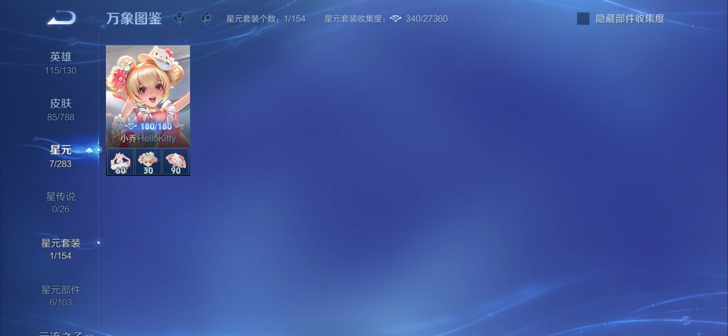 WZCMY4303312王者荣耀账号详情图7