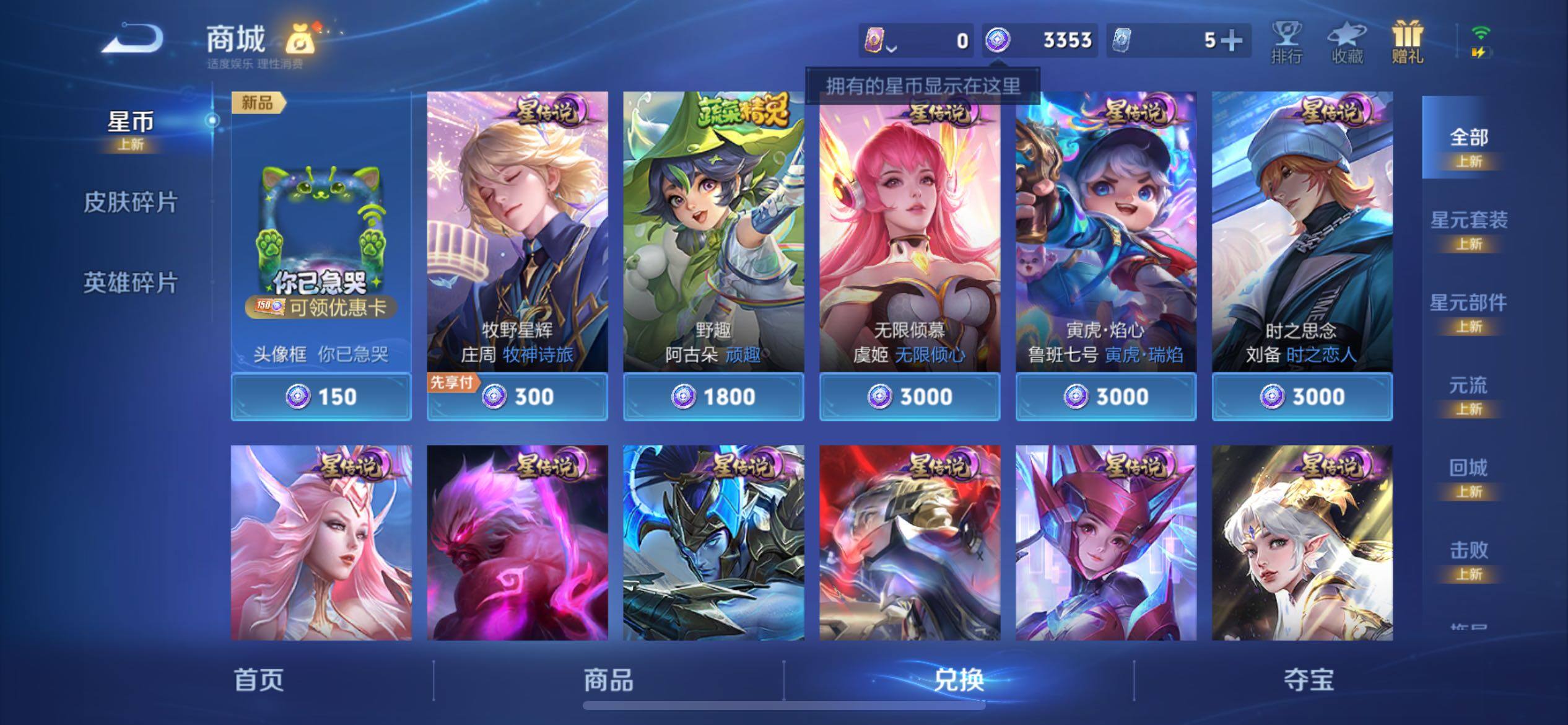 WZCMY4303312王者荣耀账号详情图9