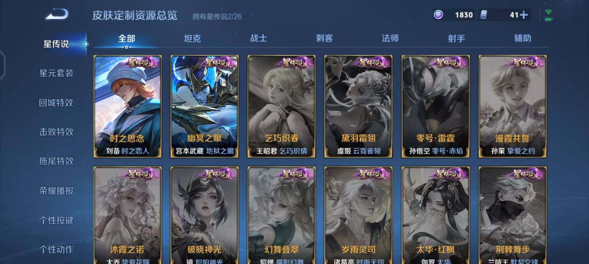 WZQM4300965王者荣耀账号详情图5