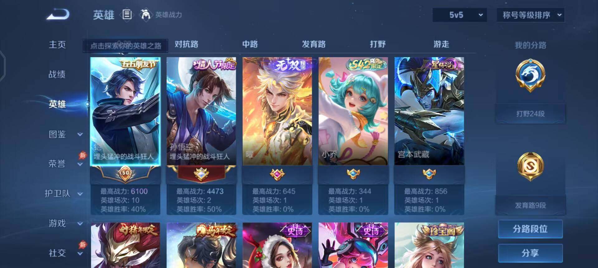 WZQM4300965王者荣耀账号详情图6