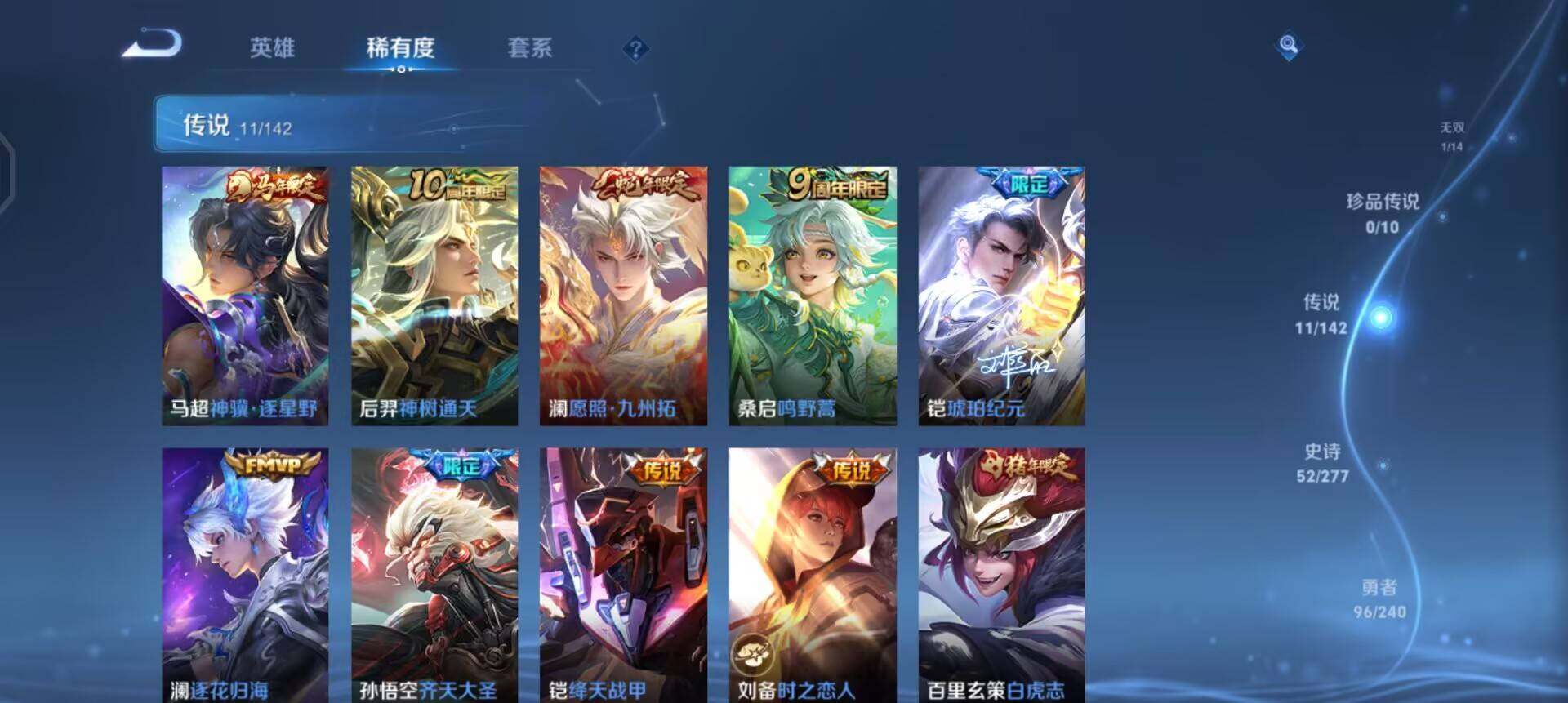 WZQM4300965王者荣耀账号详情图7