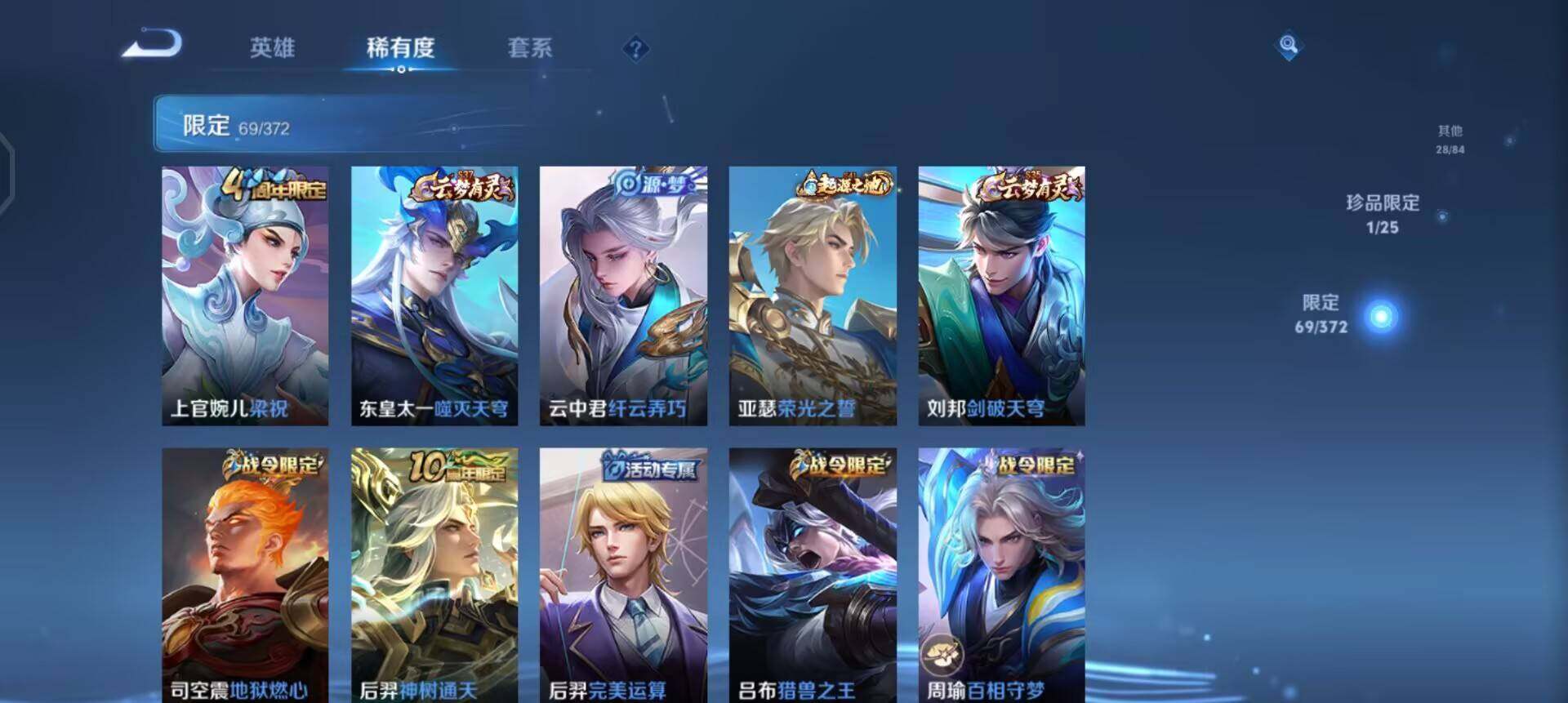 WZQM4300965王者荣耀账号详情图8