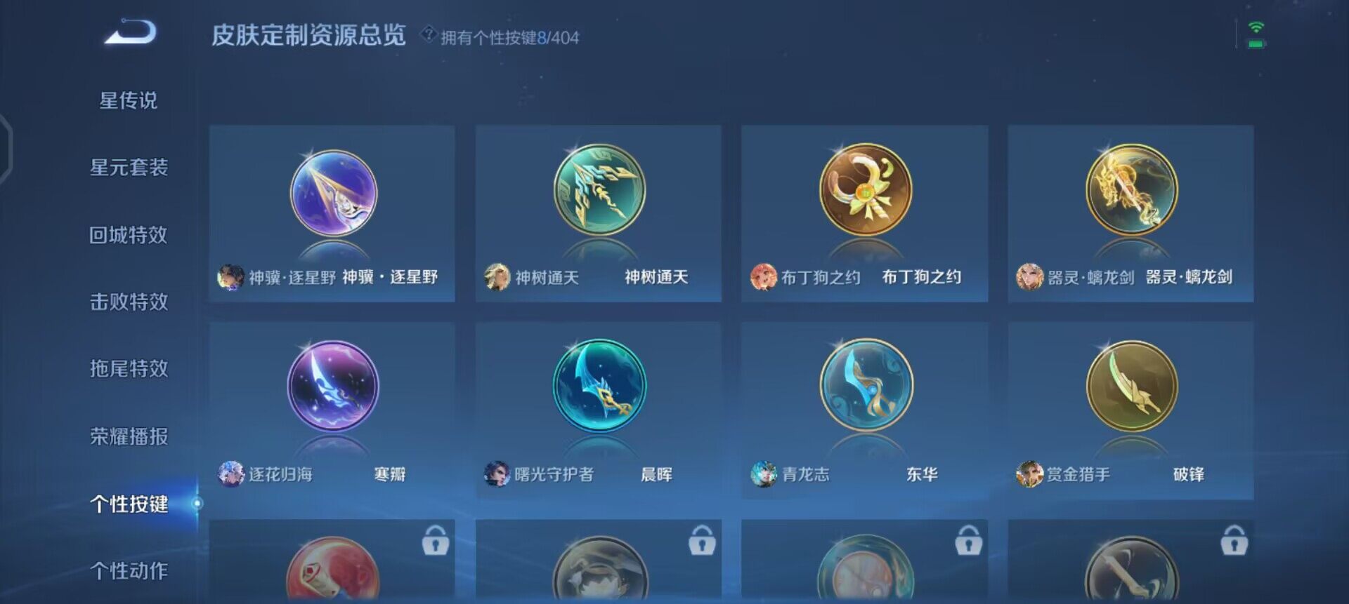 WZQM4300965王者荣耀账号详情图11