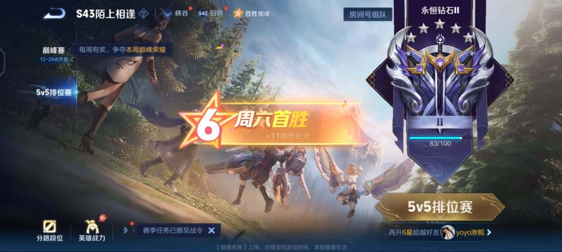 WZQM4300965王者荣耀账号详情图13