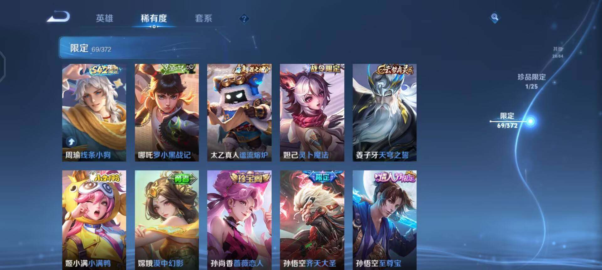 WZQM4300965王者荣耀账号详情图17