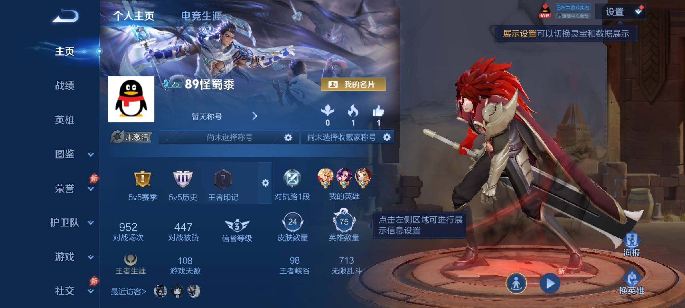 WZCMY4303302王者荣耀账号详情图2