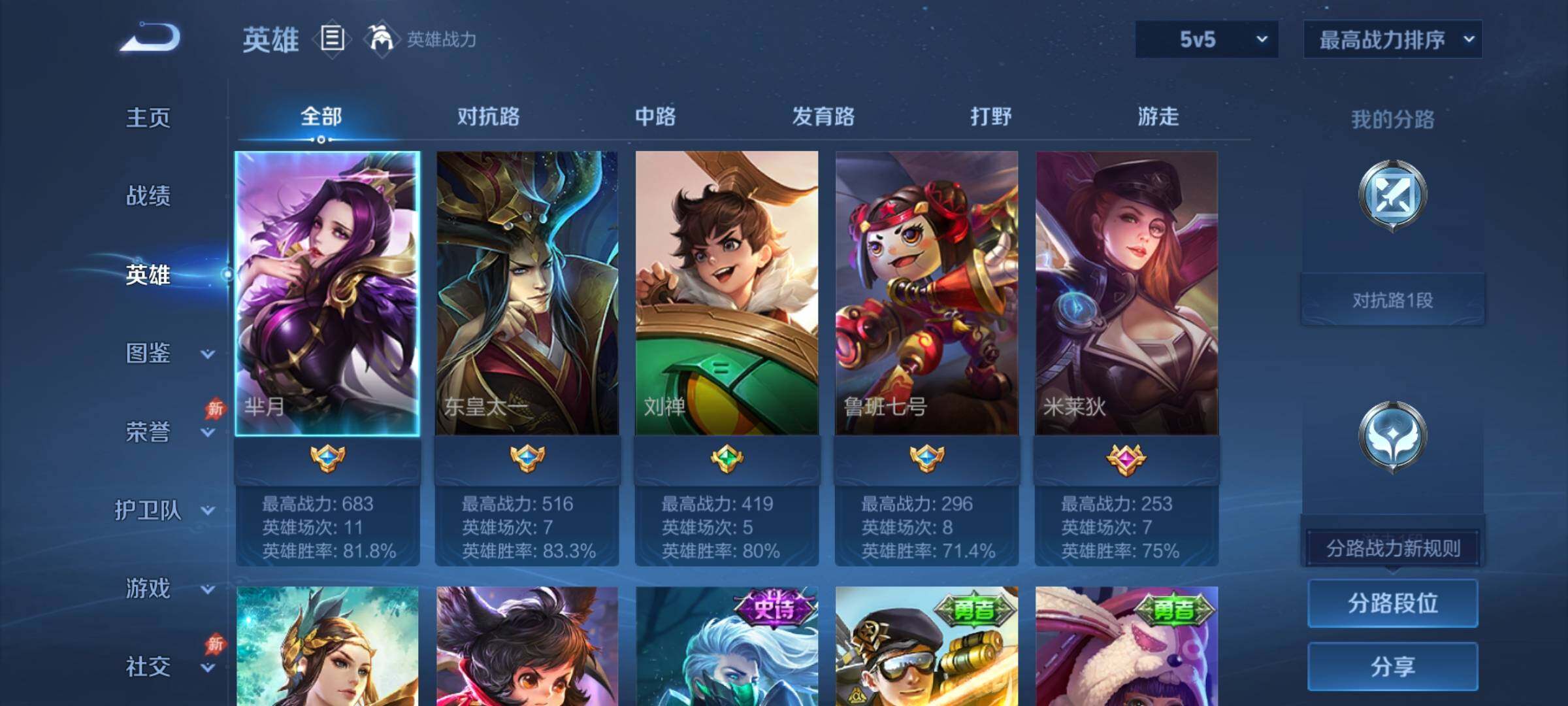 WZCMY4303302王者荣耀账号详情图3