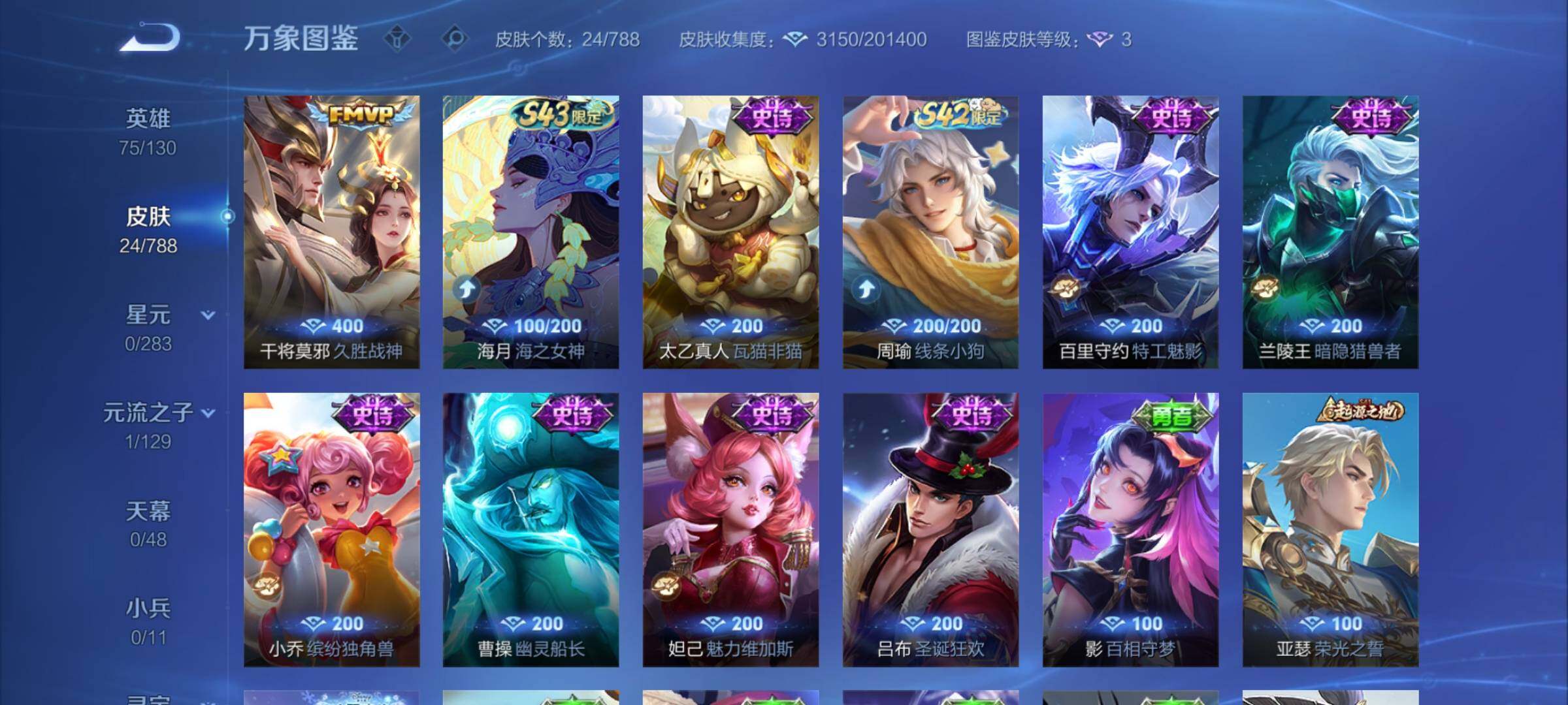 WZCMY4303302王者荣耀账号详情图6