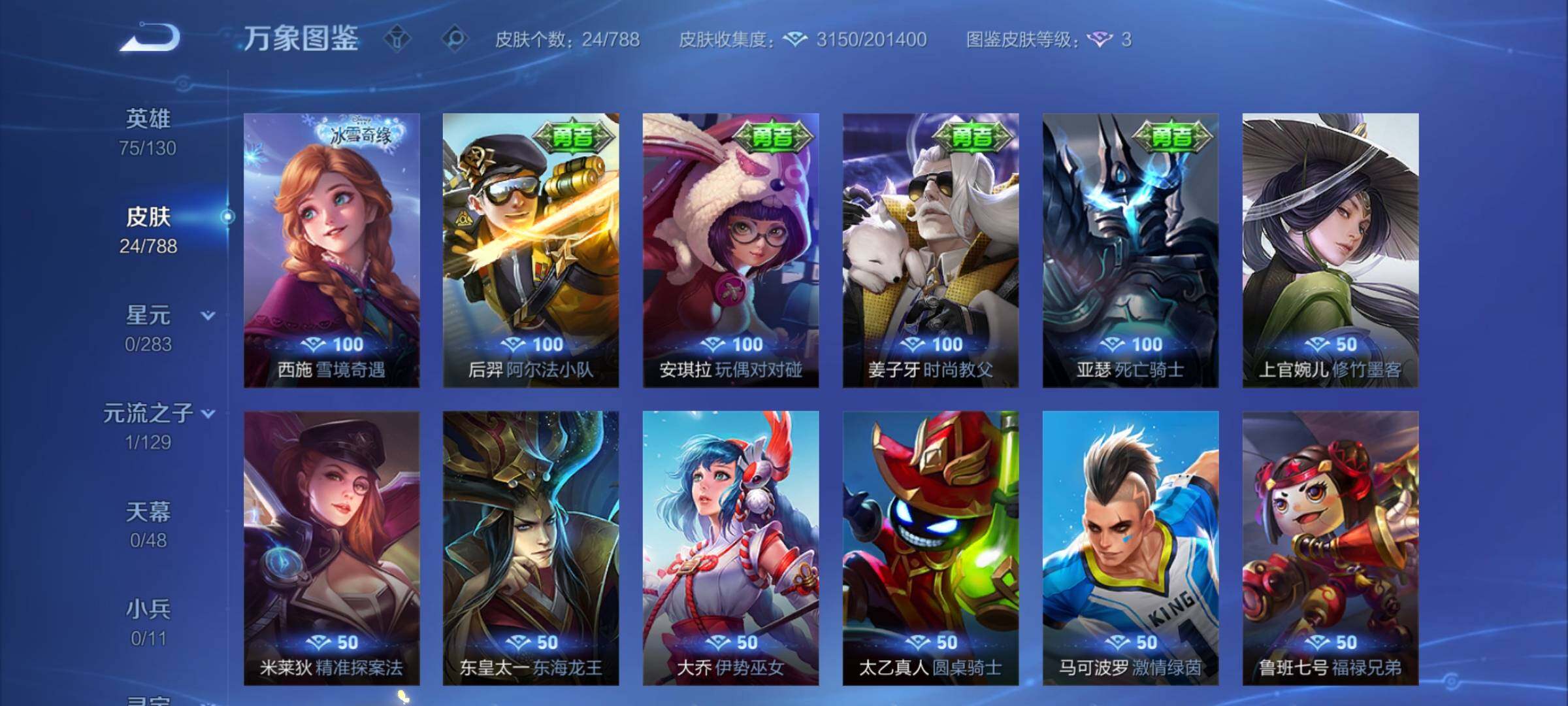 WZCMY4303302王者荣耀账号详情图7