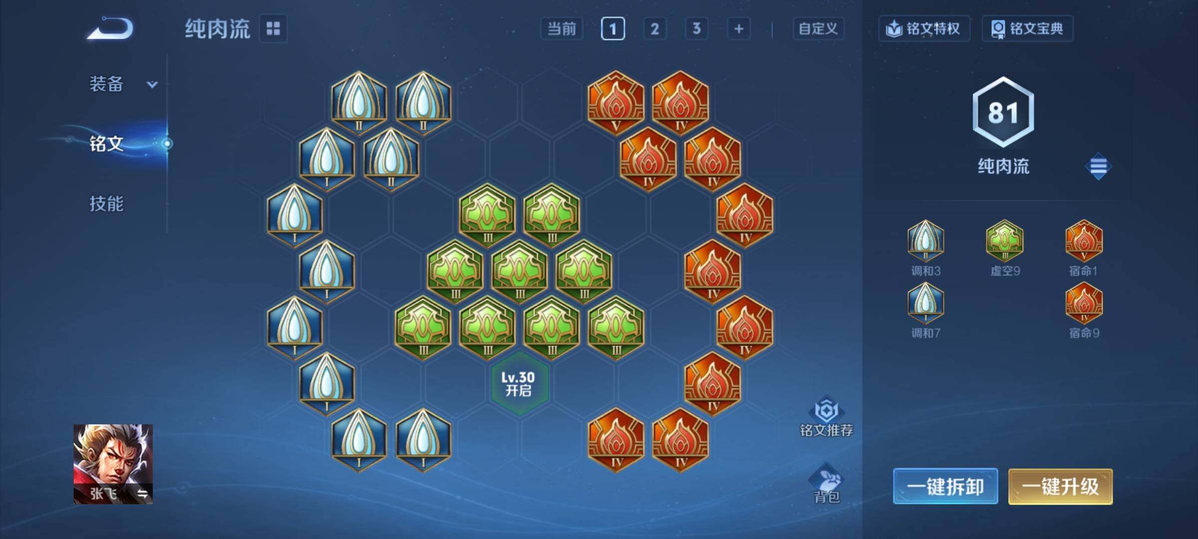 WZCMY4303302王者荣耀账号详情图9