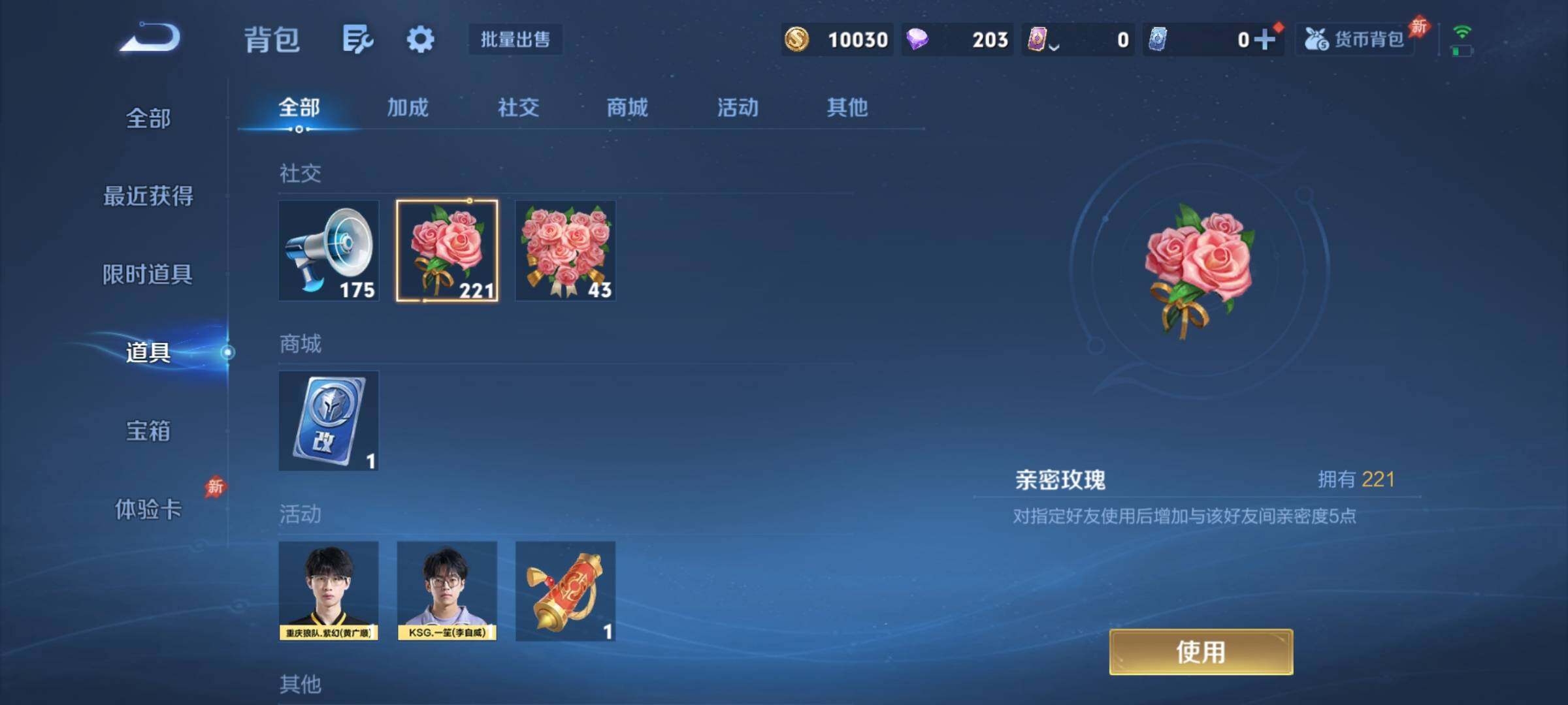 WZCMY4303302王者荣耀账号详情图10