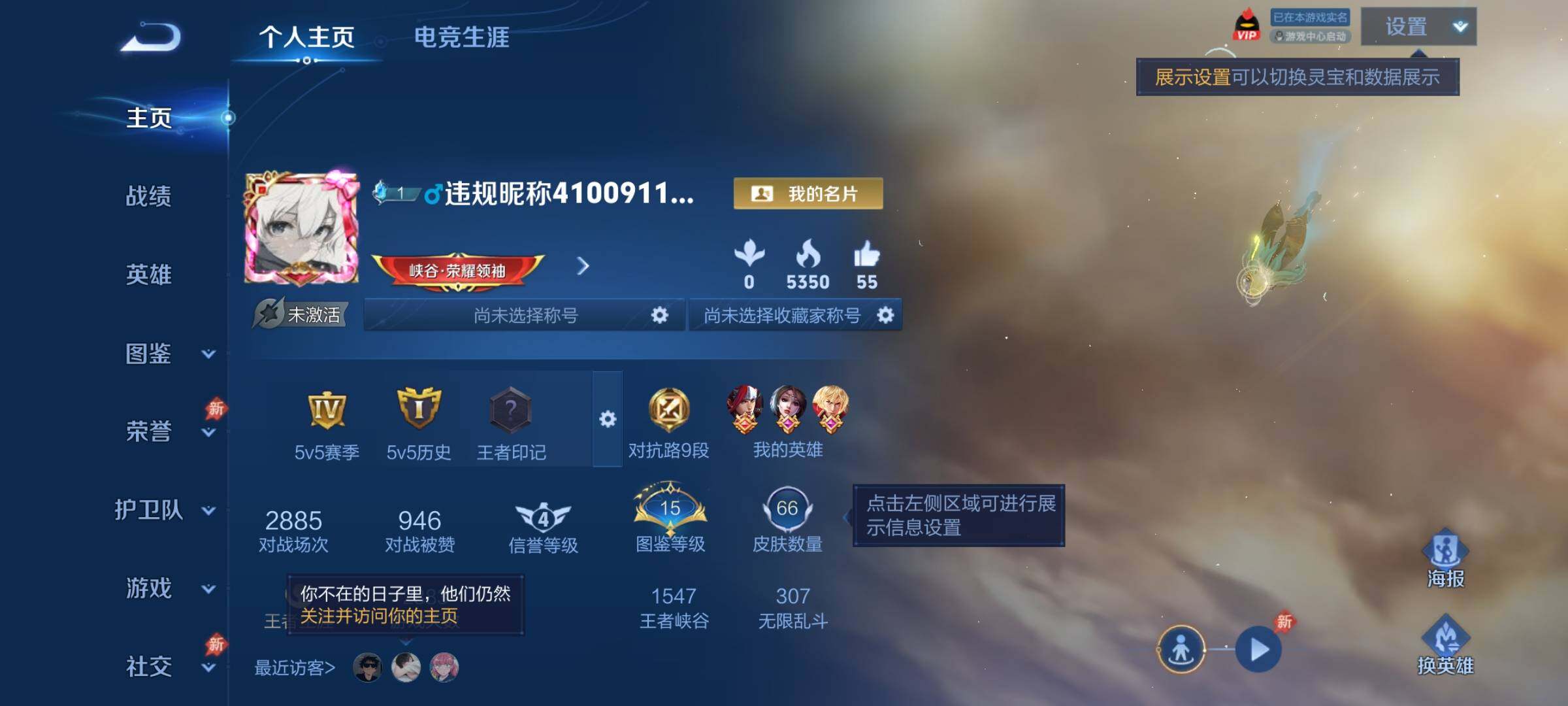 WZCMY4305777王者荣耀账号详情图2 WZCMY4305777王者荣耀账号详情图2