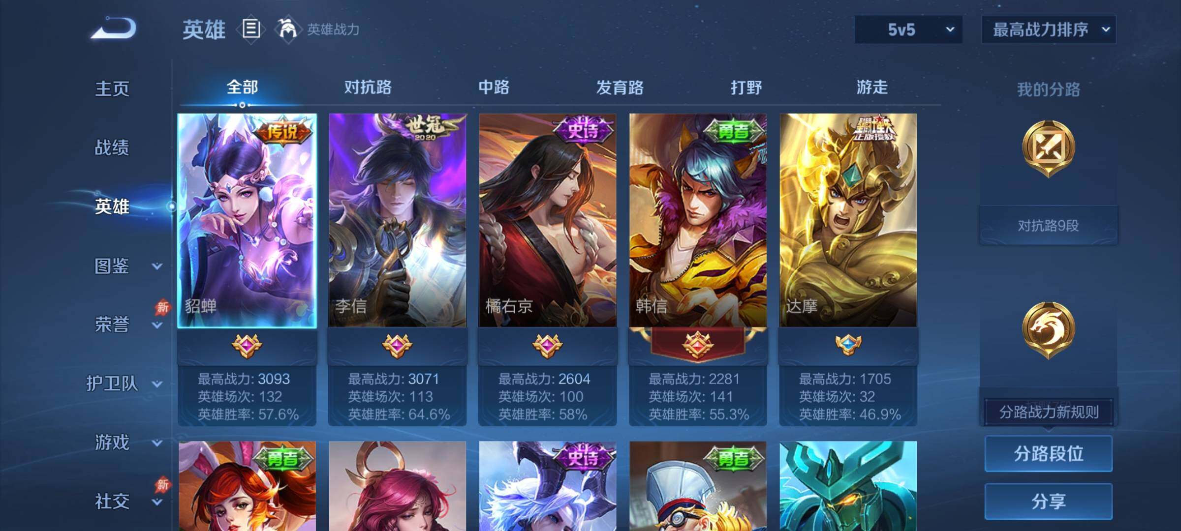 WZCMY4305777王者荣耀账号详情图3 WZCMY4305777王者荣耀账号详情图3