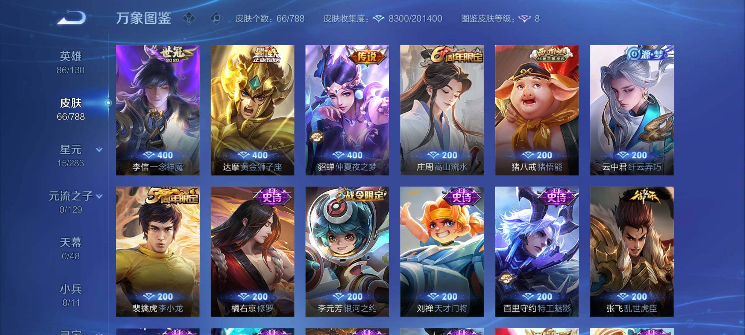 WZCMY4305777王者荣耀账号详情图6 WZCMY4305777王者荣耀账号详情图6