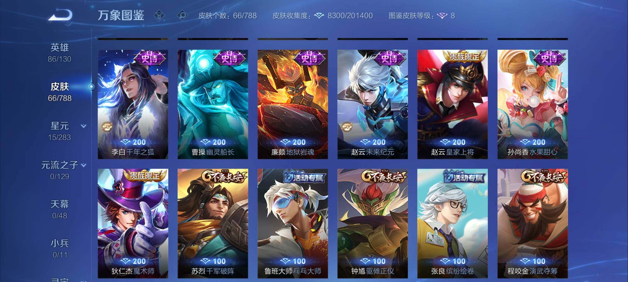 WZCMY4305777王者荣耀账号详情图7 WZCMY4305777王者荣耀账号详情图7