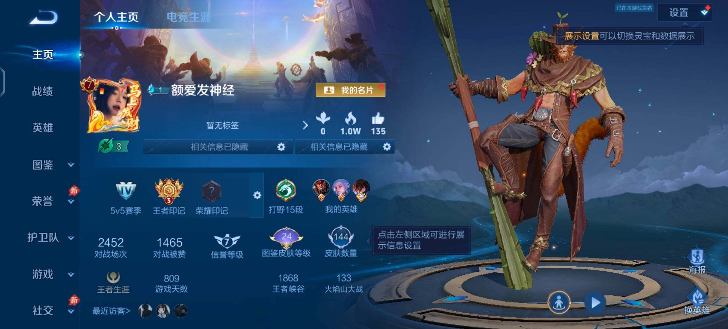 WZLX4305327王者荣耀账号详情图2