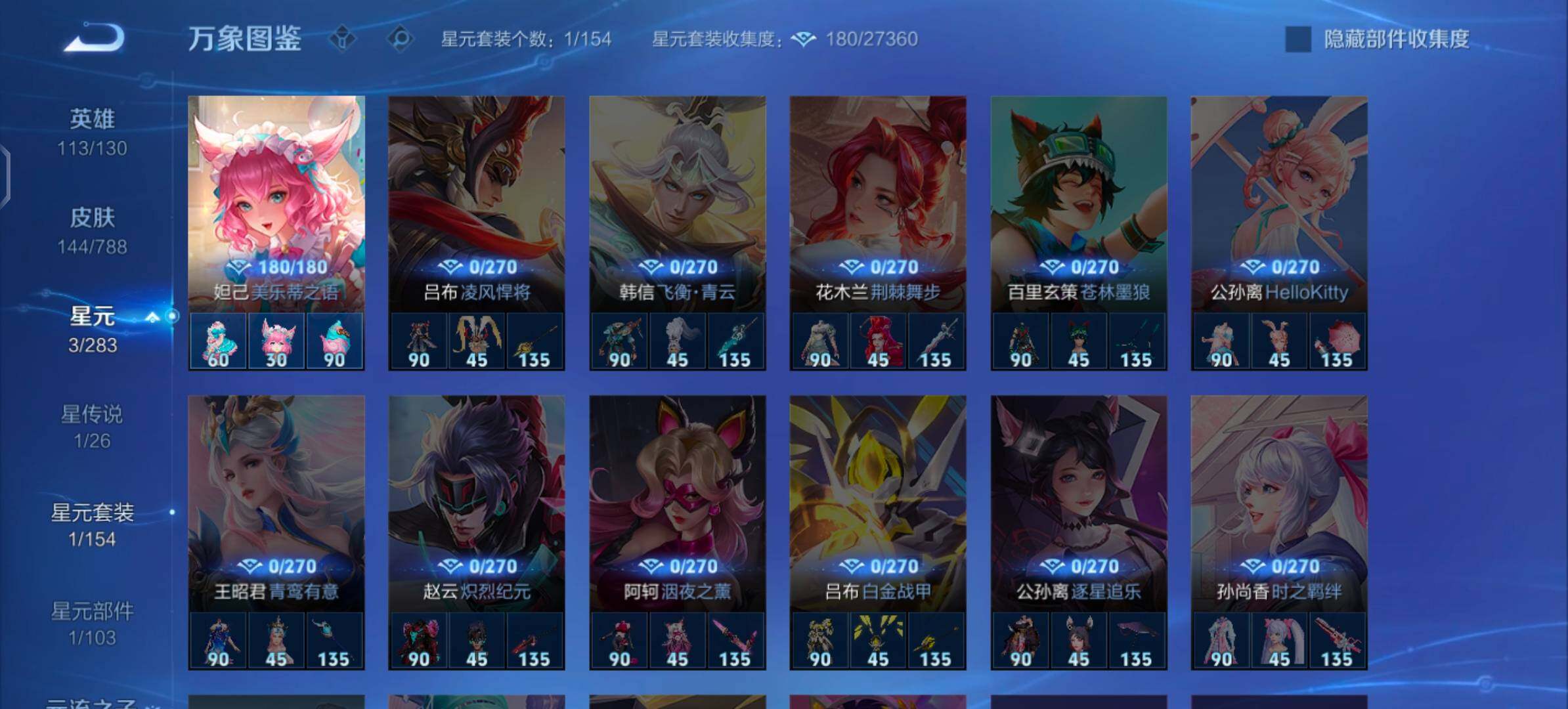 WZLX4305327王者荣耀账号详情图11