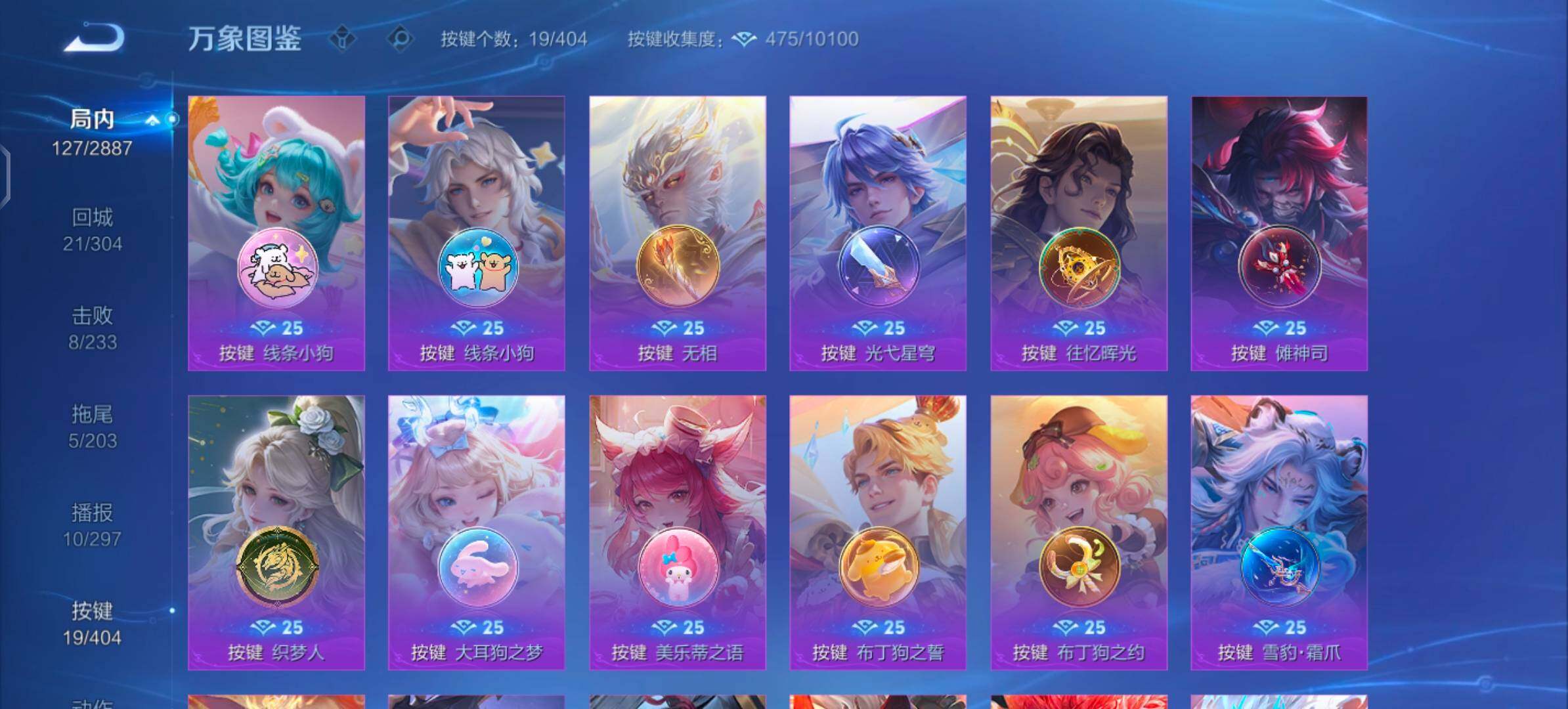 WZLX4305327王者荣耀账号详情图13