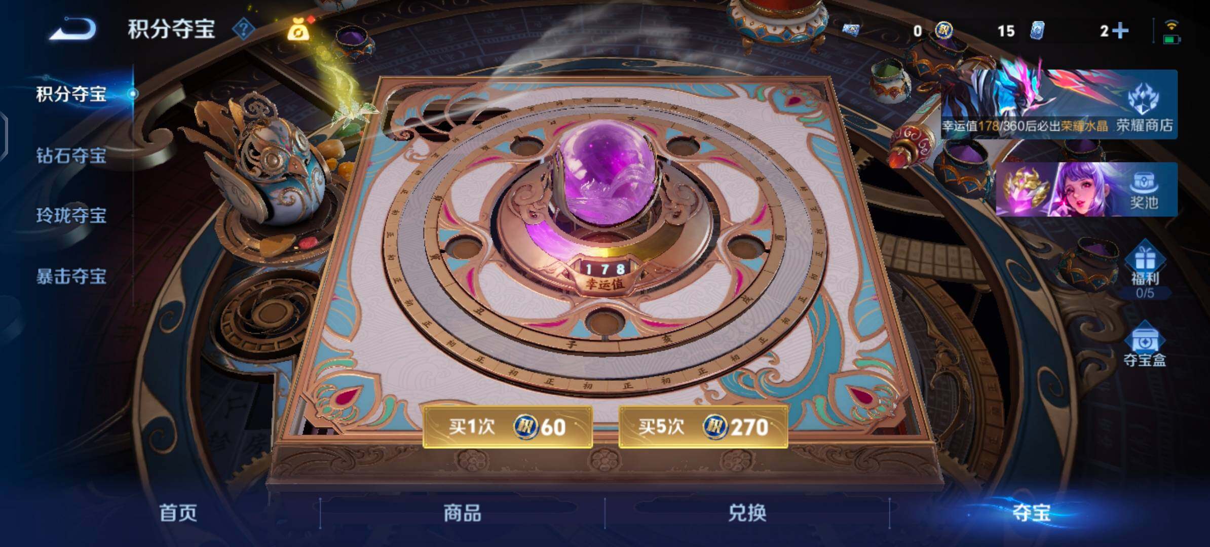 WZLX4305327王者荣耀账号详情图15