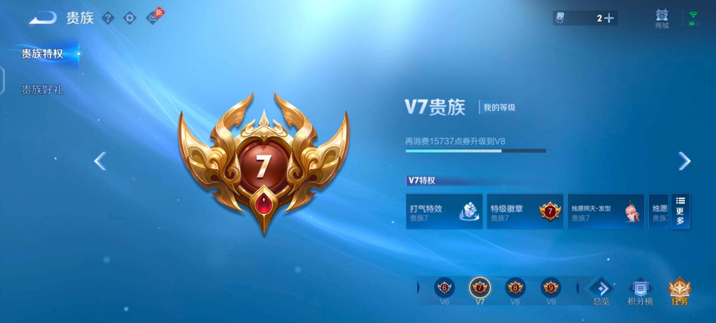 WZLX4305327王者荣耀账号详情图17